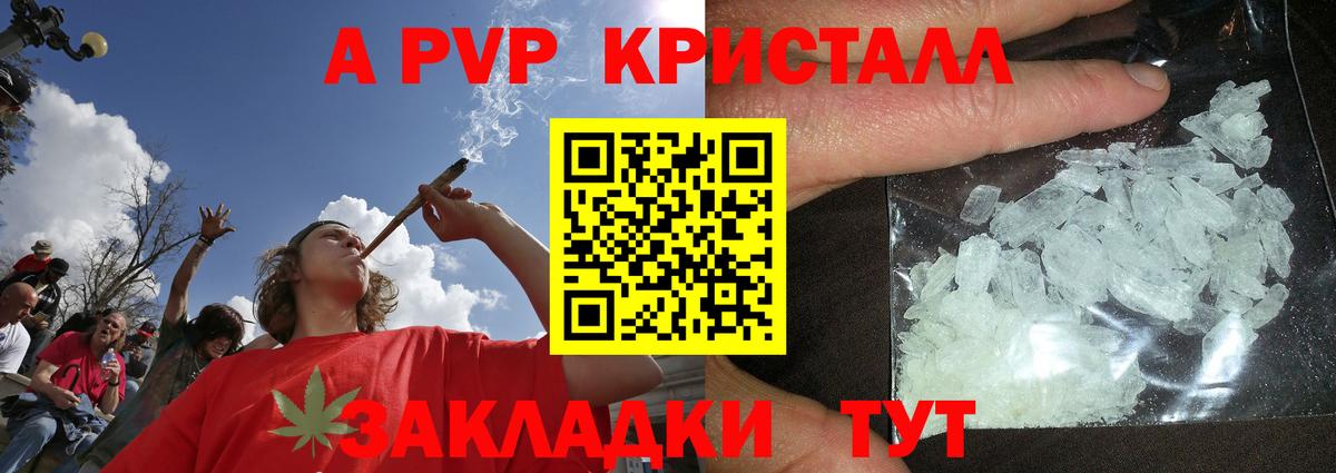 Alpha-PVP VHQ Балаково
