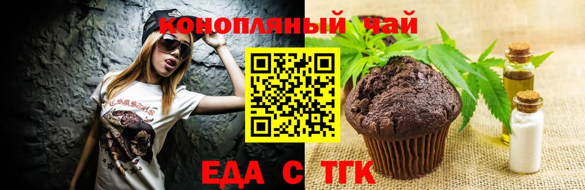Балаково  Cannafood марихуана  Вход с VPN 