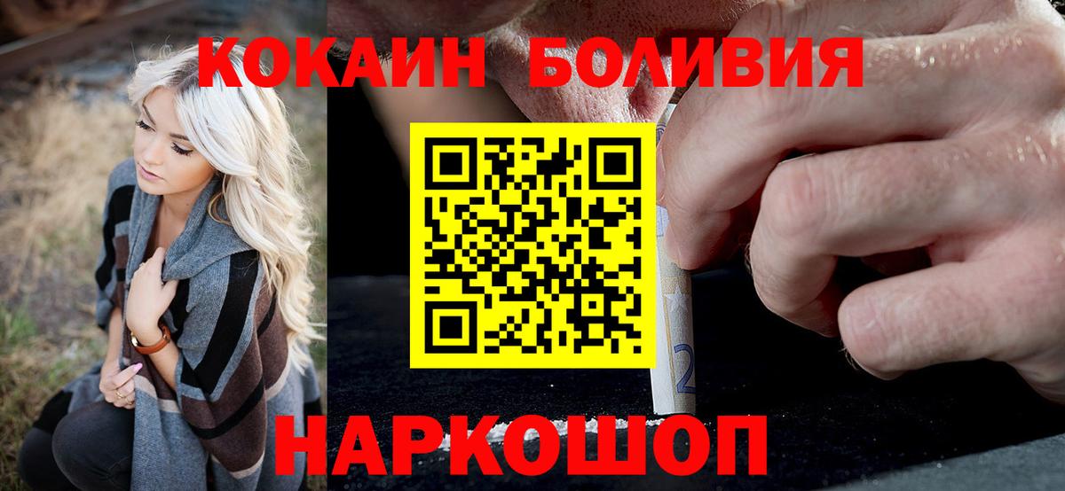 Cocaine 97% Балаково