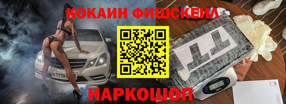 Cocaine Columbia  Вход с VPN  Кокаин 98%  Балаково 
