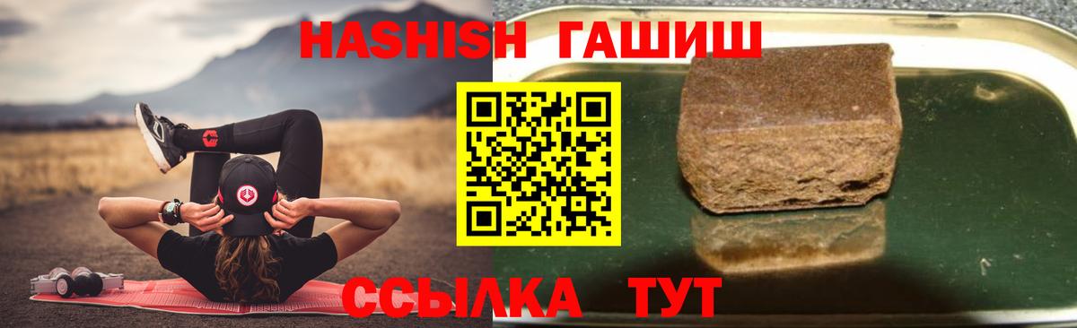ГАШ VHQ  Вход с VPN  Гашиш AMNESIA HAZE  Балаково 