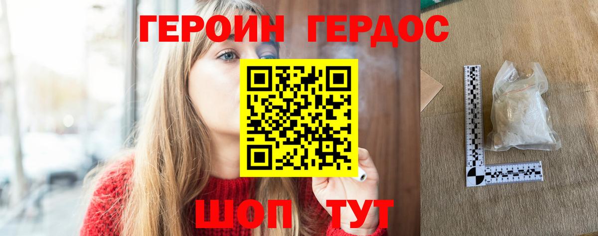 Героин герыч  Героин  Балаково  Вход с VPN 