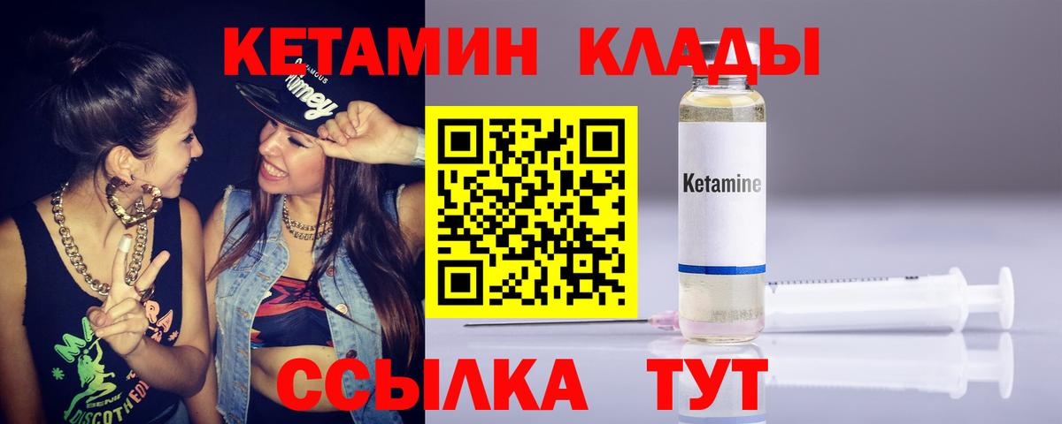 КЕТАМИН ketamine  OMG ссылки  Балаково  Кетамин VHQ  Вход с VPN 