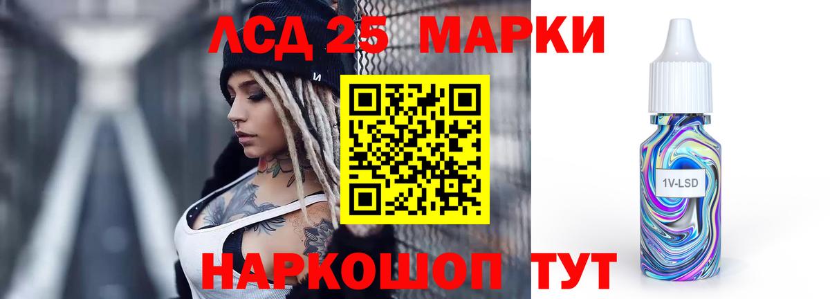 LSD-25 экстази ecstasy Балаково