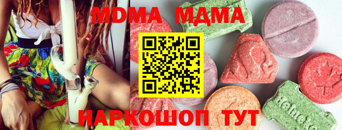 Балаково  MDMA Molly  Вход с VPN  МДМА VHQ 