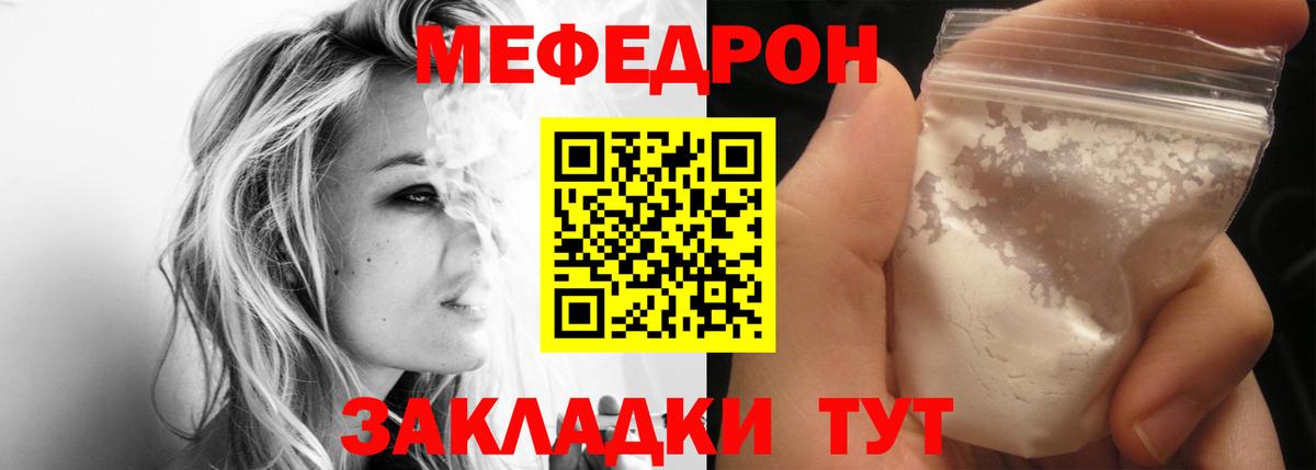 Меф mephedrone  Вход с VPN  KRAKEN вход  Балаково  закладки 