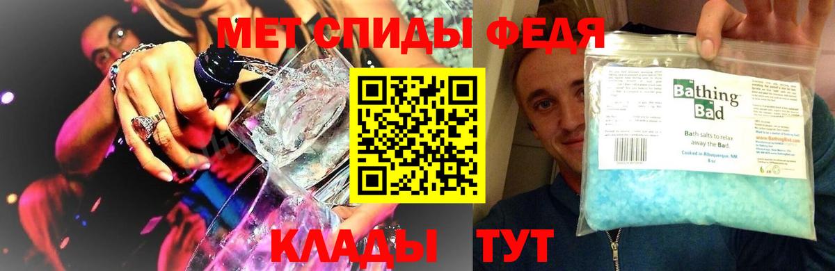 Метамфетамин мет Балаково