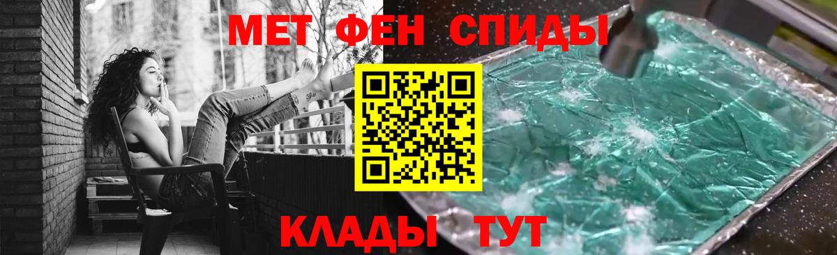 Метамфетамин Декстрометамфетамин 99.9%  Вход с VPN  Первитин  Балаково 