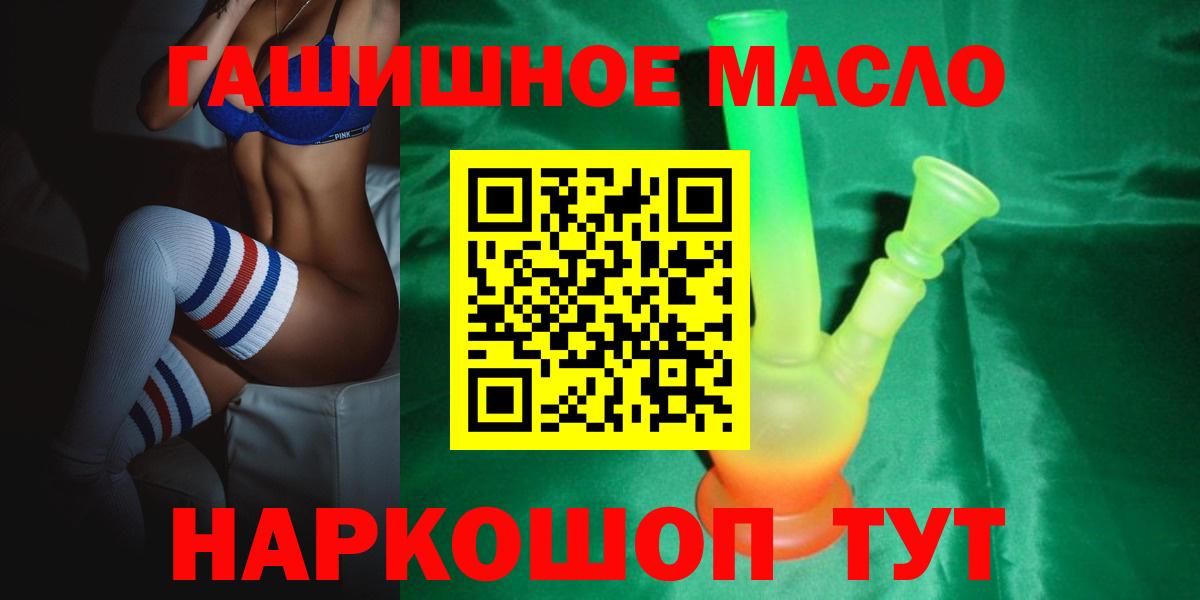 Балаково  Дистиллят ТГК вейп с тгк  Дистиллят ТГК жижа  мега как зайти  Вход с VPN 