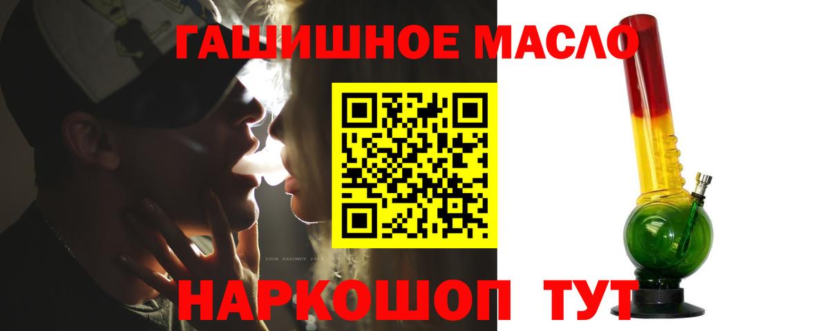 Дистиллят ТГК гашишное масло Балаково