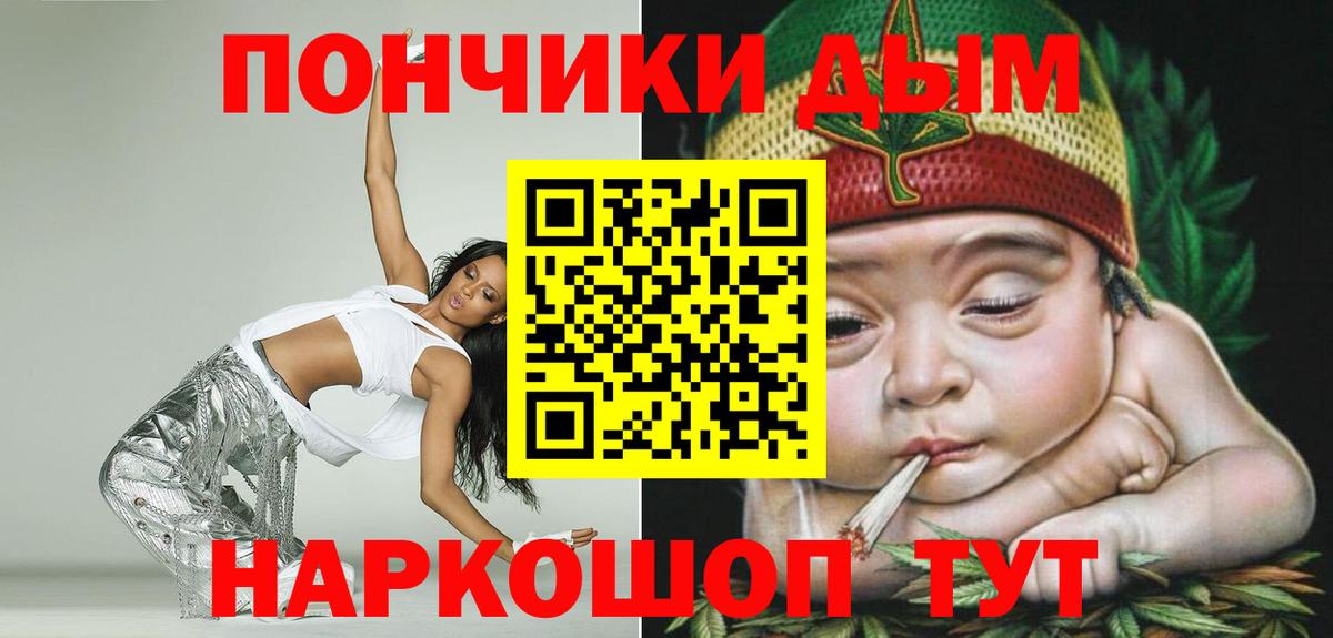 МАРИХУАНА White Widow Балаково